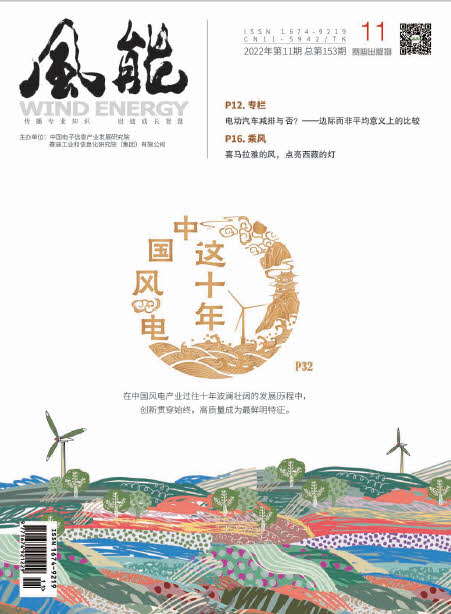 2022年11月刊封面