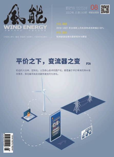 2022年8月刊封面