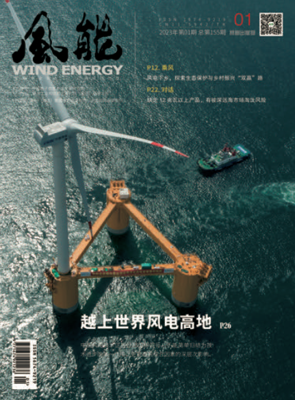 2023年1月刊封面