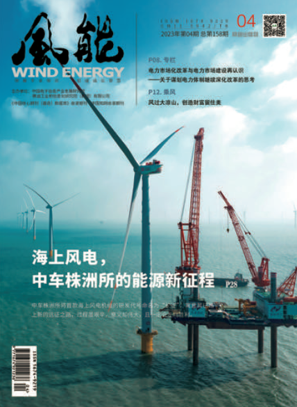 2023年4月刊封面