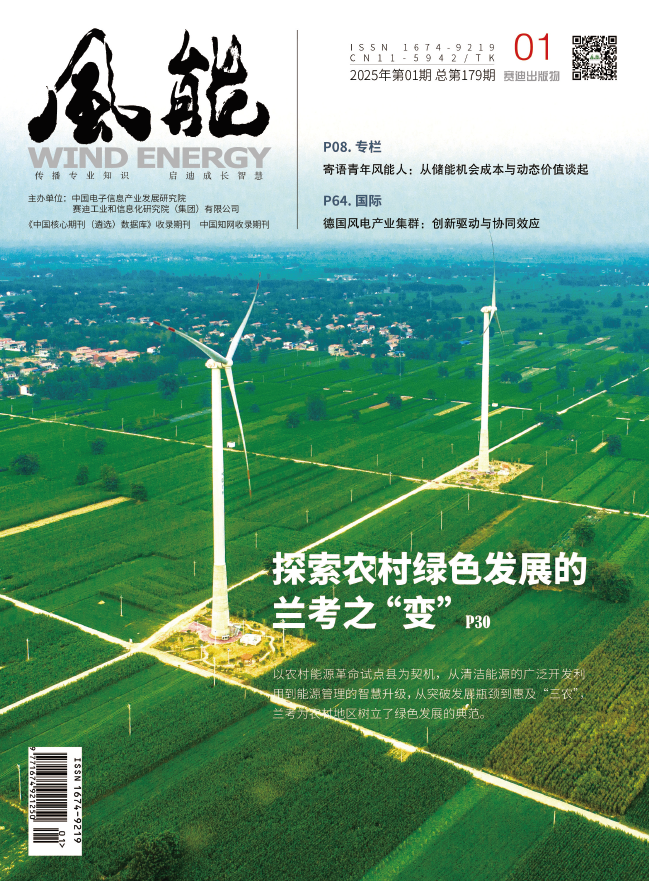 2025年1月刊封面