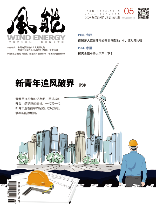 2025年5月刊封面