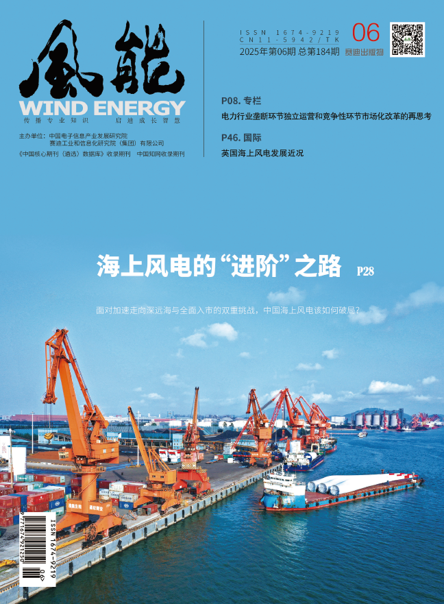 2025年6月刊封面