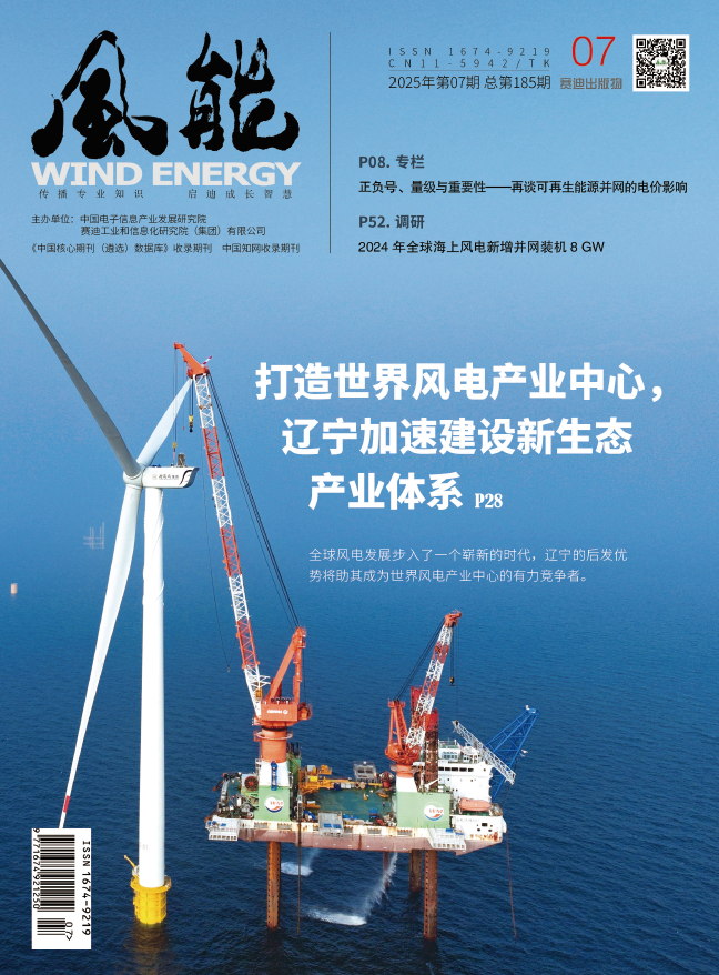 2025年7月刊封面